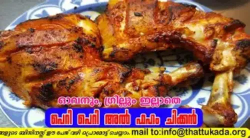 Al Faham Peri Peri (Full)